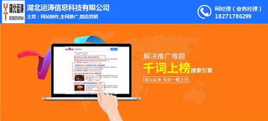 運濤科技 襄陽高新區企業網站建設與軟件外包的專業之選