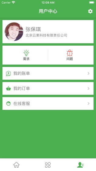 云果服務iPhone版免費下載及iOS最新版4安裝教程，軟件外包服務全解析