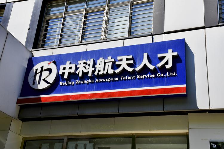 綜合人力科技服務 構建立體化人才管理生態