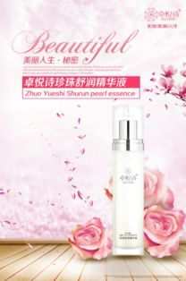 卓悅詩珍珠舒潤(rùn)精華液 艾格碧詩旗下值得信賴的護(hù)膚之選
