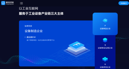 工業物聯網服務商“蘑菇物聯”完成B輪融資，加速工業互聯網數據服務布局